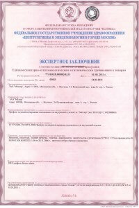 Сертификат 1