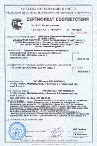 Сертификат 3