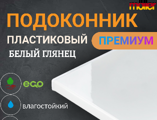 Белый глянец 8