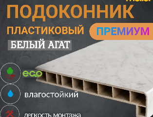 Белый Агат LD-40 10