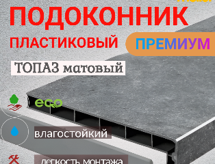 Серый топаз матовый LD-40 10