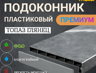 Серый топаз глянец LD-40 10