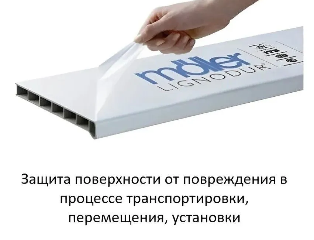 Белый мат Лайт 3