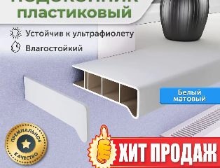 Белый мат Лайт 1