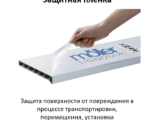 Белый Ультрамат Сатин Moeller 4